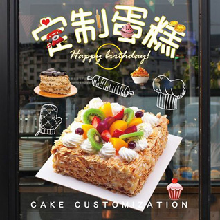 广东汕头市潮南区陈店镇柯围社区蛋糕预定