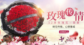 广东汕头市潮南区陈店镇柯围社区鲜花速递